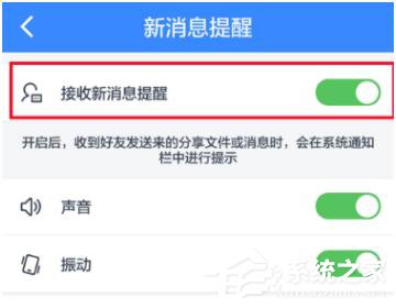 百度網(wǎng)盤APP如何設(shè)置消息提醒？設(shè)置APP消息提醒方法