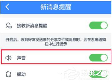 百度網(wǎng)盤APP如何設(shè)置消息提醒？設(shè)置APP消息提醒方法