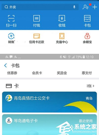 支付寶電子身份證怎么打開 支付寶電子身份證如何領(lǐng)取