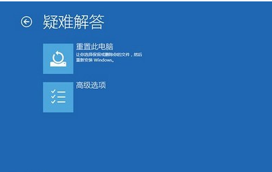 Win10專業版藍屏重啟后進不了系統怎么回事?