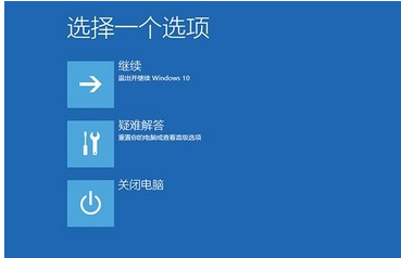 Win10專業版藍屏重啟后進不了系統怎么回事?