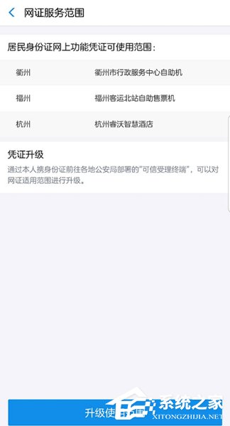 支付寶電子身份證怎么打開 支付寶電子身份證如何領(lǐng)取