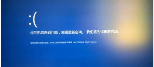 Win10專業版藍屏重啟后進不了系統怎么回事?