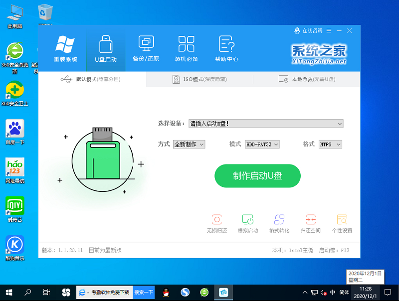 Win10專業版藍屏重啟后進不了系統怎么回事？