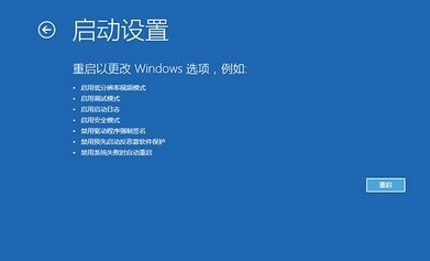 Win10專業版藍屏重啟后進不了系統怎么回事?