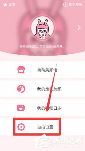 美顏相機怎么關(guān)閉自動添加水印 美顏相機關(guān)閉自動添加水印教程