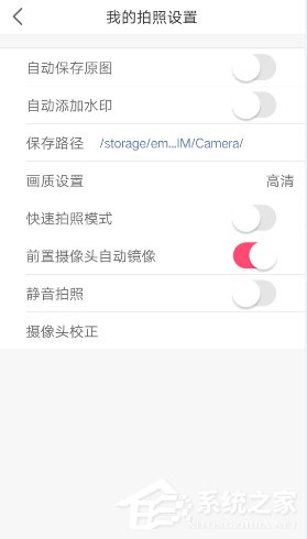 美顏相機怎么關(guān)閉自動添加水印 美顏相機關(guān)閉自動添加水印教程