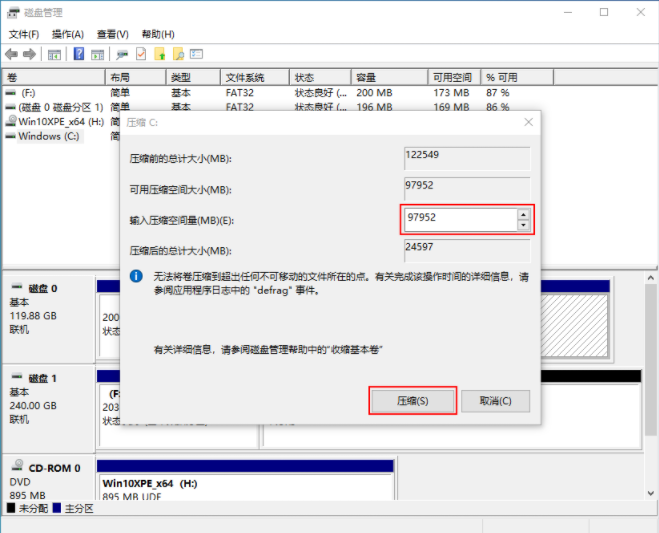 戴爾電腦裝完win10系統之后怎么分區？戴爾電腦win10系統分區步驟