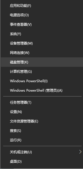 戴爾電腦裝完win10系統之后怎么分區？戴爾電腦win10系統分區步驟