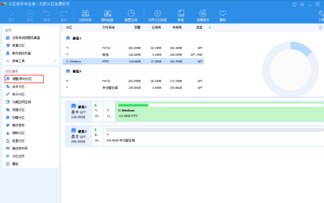 戴爾電腦裝完win10系統之后怎么分區？戴爾電腦win10系統分區步驟