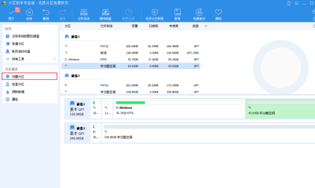 戴爾電腦裝完win10系統之后怎么分區？戴爾電腦win10系統分區步驟
