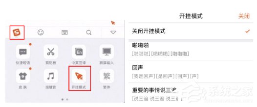 搜狗輸入法懟人專用如何設(shè)置 搜狗輸入法懟人模式開(kāi)啟方法