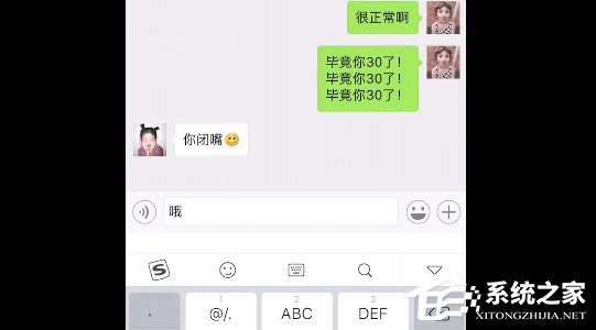 搜狗輸入法懟人專用如何設(shè)置 搜狗輸入法懟人模式開(kāi)啟方法
