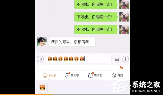 搜狗輸入法懟人專用如何設(shè)置 搜狗輸入法懟人模式開(kāi)啟方法