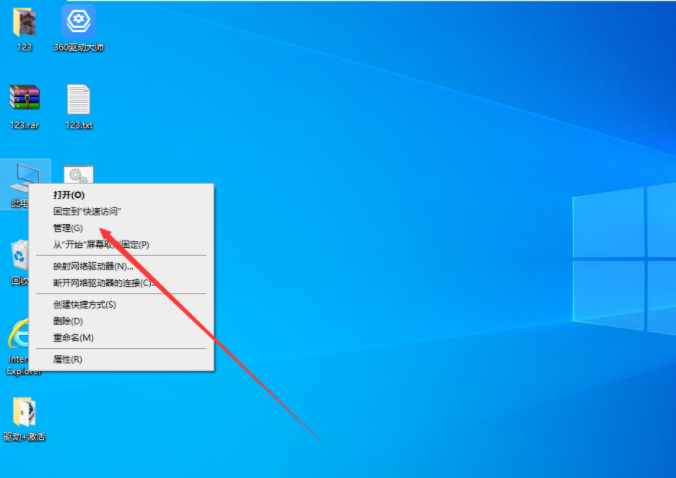 聯想Win10電腦硬盤如何分區?Win10硬盤分區教程