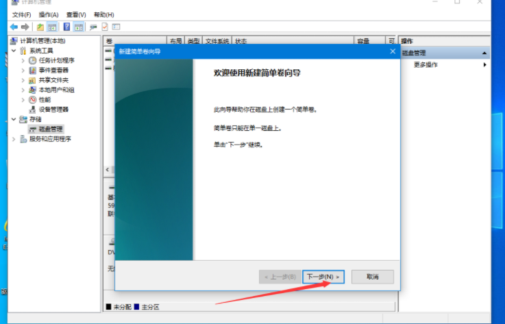 聯想Win10電腦硬盤如何分區?Win10硬盤分區教程