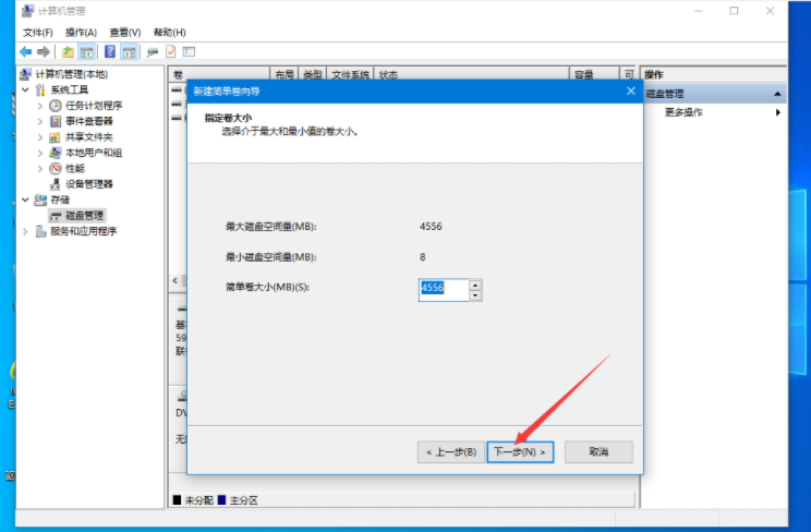 聯想Win10電腦硬盤如何分區?Win10硬盤分區教程