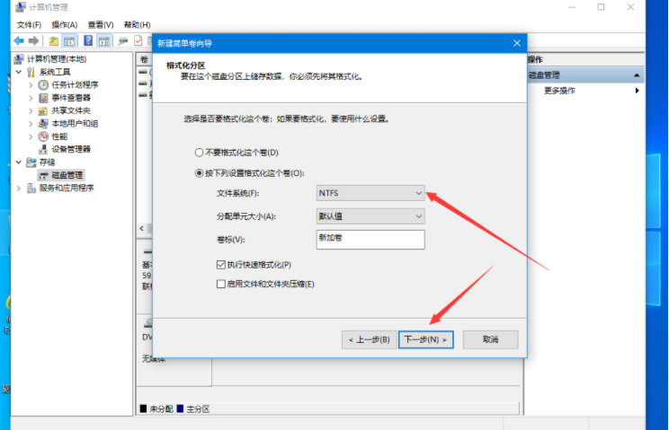 聯想Win10電腦硬盤如何分區?Win10硬盤分區教程