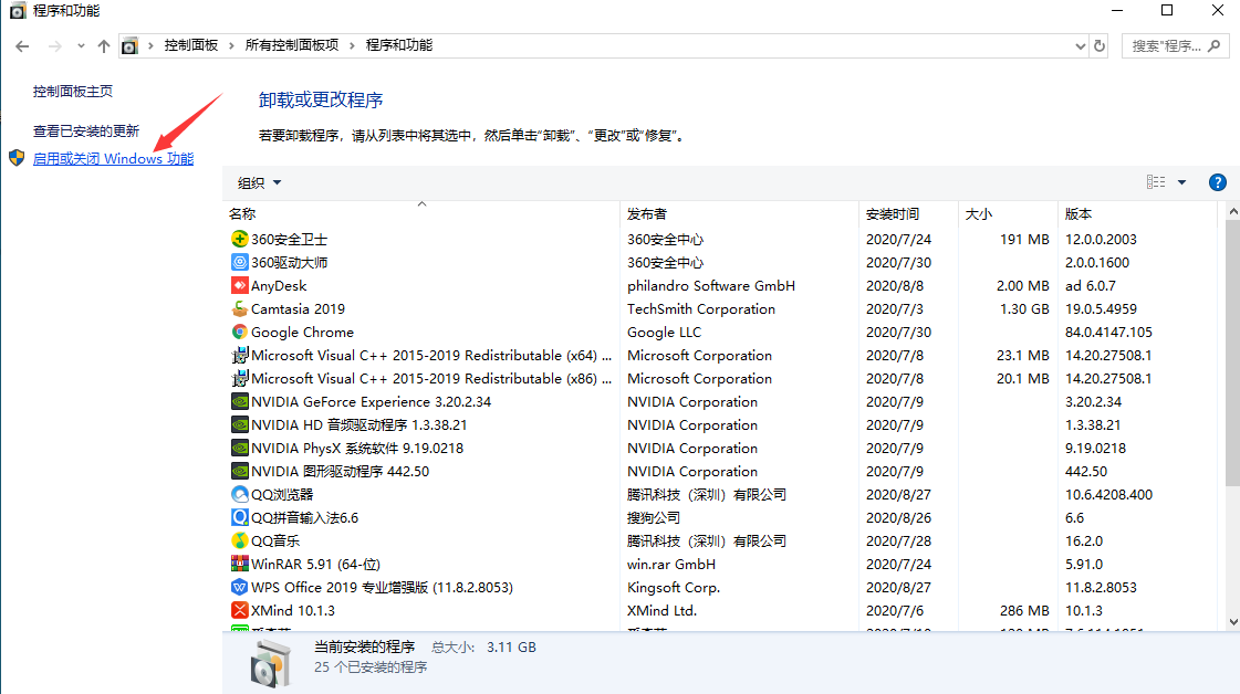 Win10專業版依賴服務1068錯誤怎么處理?