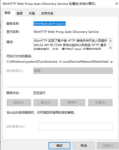 Win10專業版依賴服務1068錯誤怎么處理?