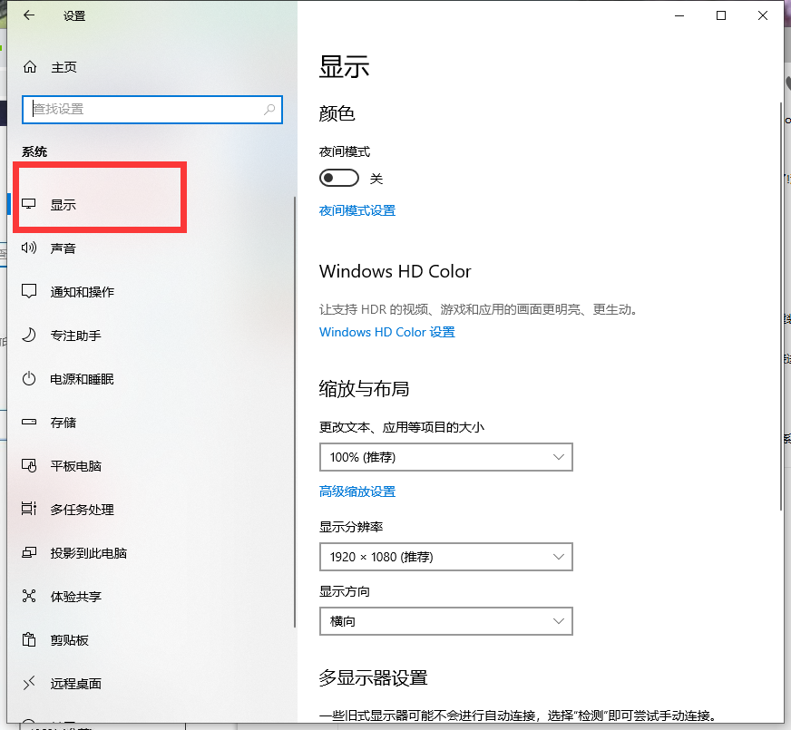 戴爾筆記本投屏電視怎么弄?戴爾win10筆記本投屏電視方法步驟