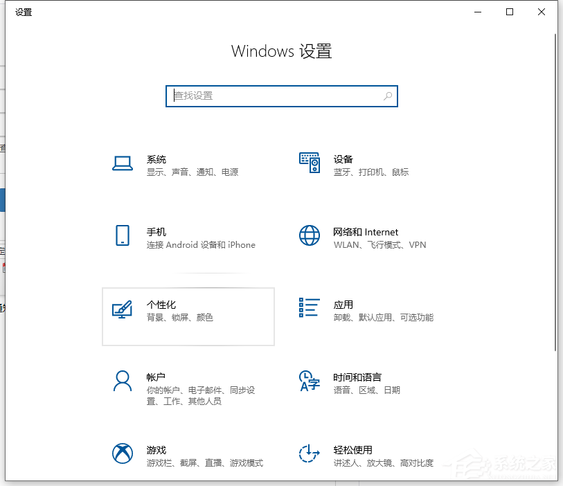 Win10通知中心不見了怎么辦?Win10找回通知中心方法