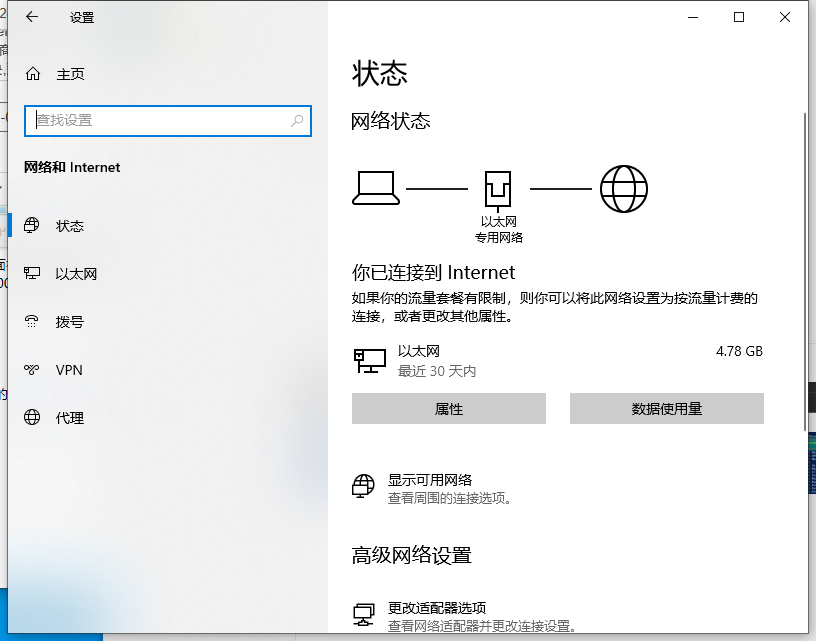 Win10應(yīng)用商店錯(cuò)誤代碼0x80072efd解決方法