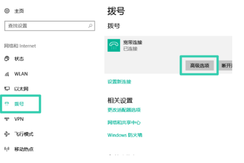 Win10應(yīng)用商店錯(cuò)誤代碼0x80072efd解決方法