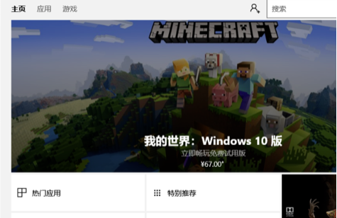 Win10應(yīng)用商店錯(cuò)誤代碼0x80072efd解決方法