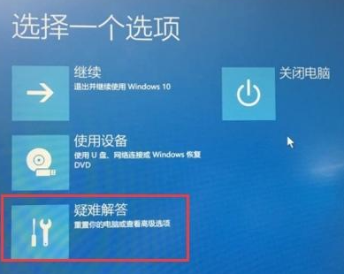 Win10重裝系統(tǒng)受限如何解除？