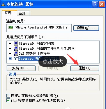 Win7旗艦版網(wǎng)頁打不開怎么回事?