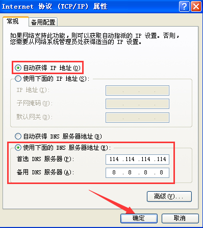 Win7旗艦版網(wǎng)頁打不開怎么回事?