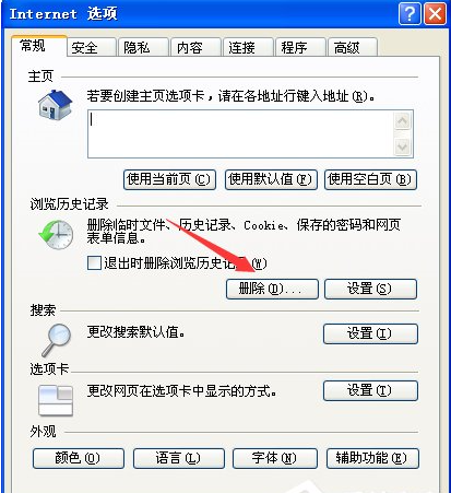 Win7旗艦版網(wǎng)頁打不開怎么回事?