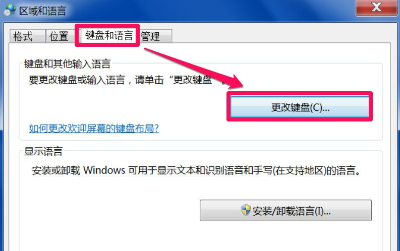 Win7旗艦版輸入法不見了怎么回事?