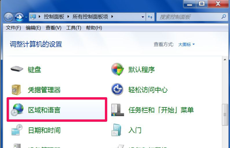 Win7旗艦版輸入法不見了怎么回事?