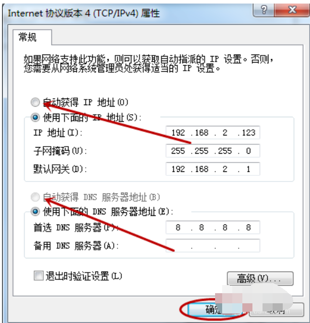 Win7旗艦版系統電腦網絡連接不上顯示感嘆號怎么回事?