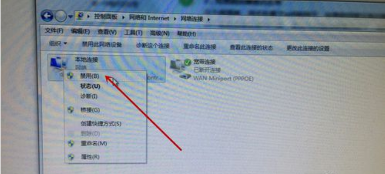 Win7旗艦版系統電腦網絡連接不上顯示感嘆號怎么回事?