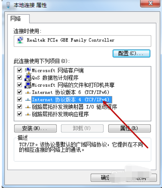 Win7旗艦版系統電腦網絡連接不上顯示感嘆號怎么回事?