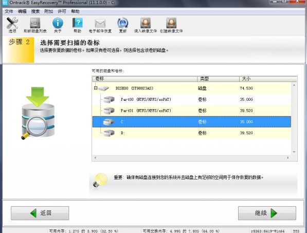 Win7旗艦版回收站怎么恢復(fù)刪除了的文件?