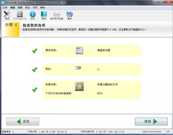Win7旗艦版回收站怎么恢復(fù)刪除了的文件?