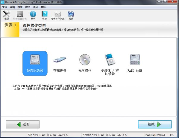 Win7旗艦版回收站怎么恢復(fù)刪除了的文件?
