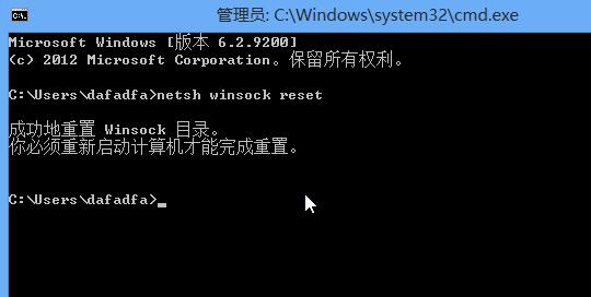 Win8系統怎么修復lsp?