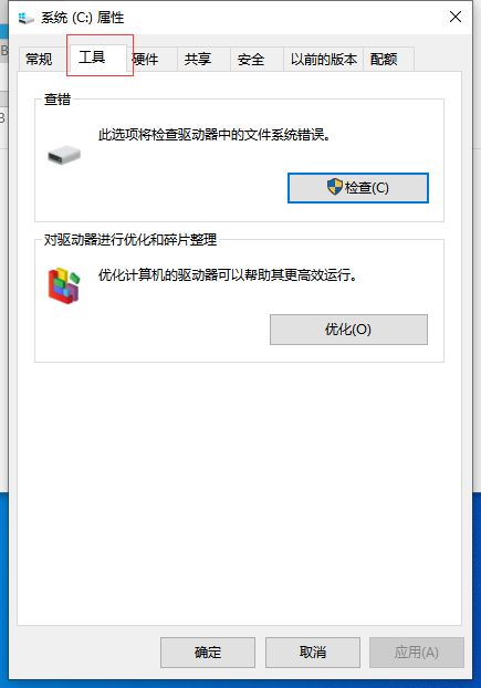 Win10系統(tǒng)如何優(yōu)化過多的電腦進(jìn)程?