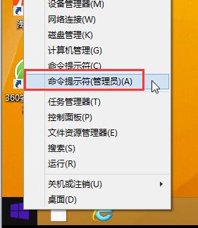 Win8系統開機藍屏代碼0x00000005如何解決?
