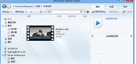 Win7怎么使用媒體流共享音樂照片和音樂?