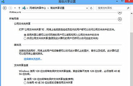 Win7怎么使用媒體流共享音樂照片和音樂?