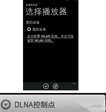 Win7怎么使用媒體流共享音樂照片和音樂?