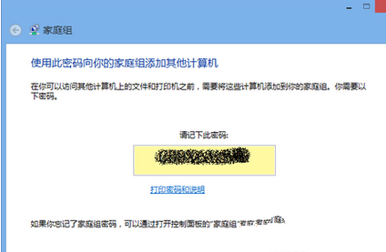 Win7怎么使用媒體流共享音樂照片和音樂?