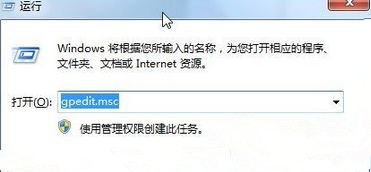 Win7旗艦版開啟媒體流功能提示“媒體流已被管理員定義的組策略禁用”怎么辦?