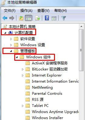 Win7旗艦版開啟媒體流功能提示“媒體流已被管理員定義的組策略禁用”怎么辦?